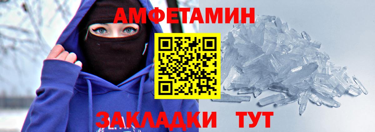 Воронеж  АМФЕТАМИН  Амфетамин  Вход с VPN  Amphetamine 97% 