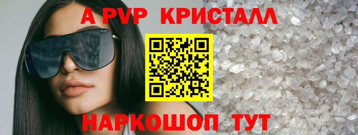 Alpha PVP СК  A-PVP VHQ  Вход с VPN  Воронеж 
