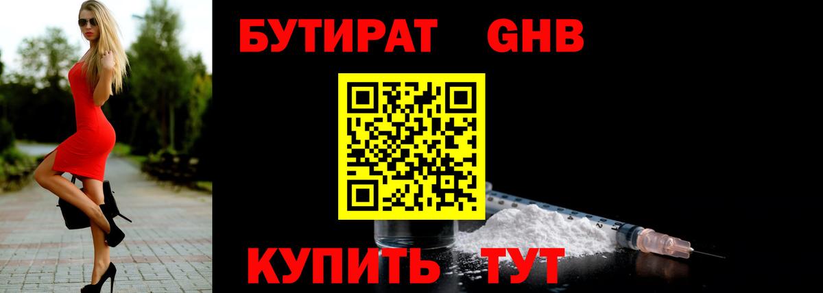 Воронеж  БУТИРАТ  Вход с VPN  БУТИРАТ буратино 