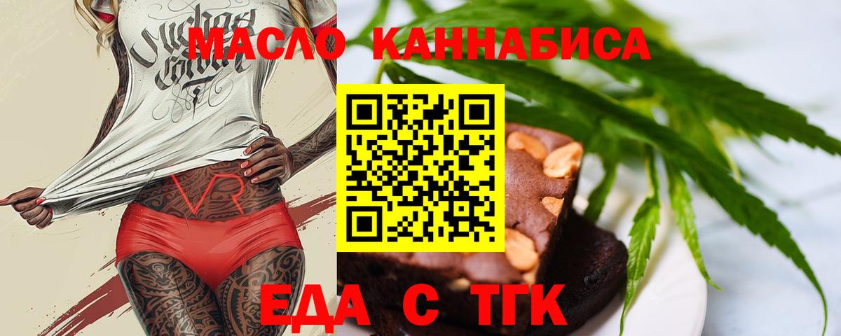 Cannafood марихуана  Вход с VPN  Воронеж 