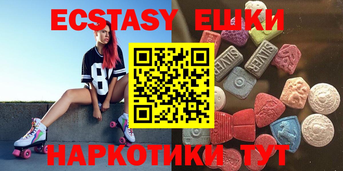 Экстази  Ecstasy XTC  Вход с VPN  Воронеж  Ecstasy круглые 