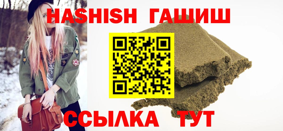 ГАШИШ AMNESIA HAZE  ГАШИШ hashish  Вход с VPN  Воронеж 