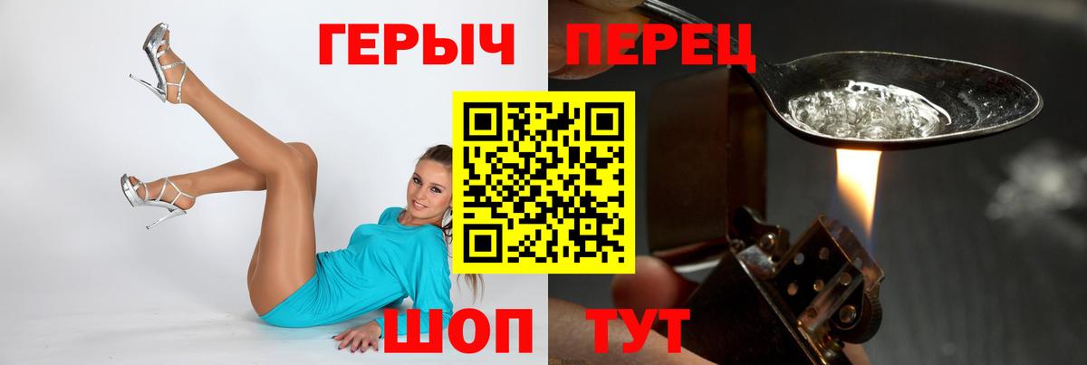 Героин гречка  Вход с VPN  ГЕРОИН  Воронеж 