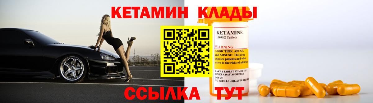 Воронеж  КЕТАМИН VHQ  Вход с VPN 