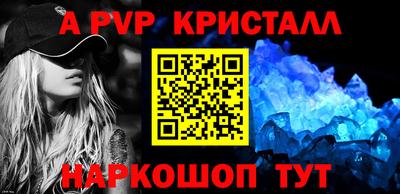 скорость mdpv Апшеронск