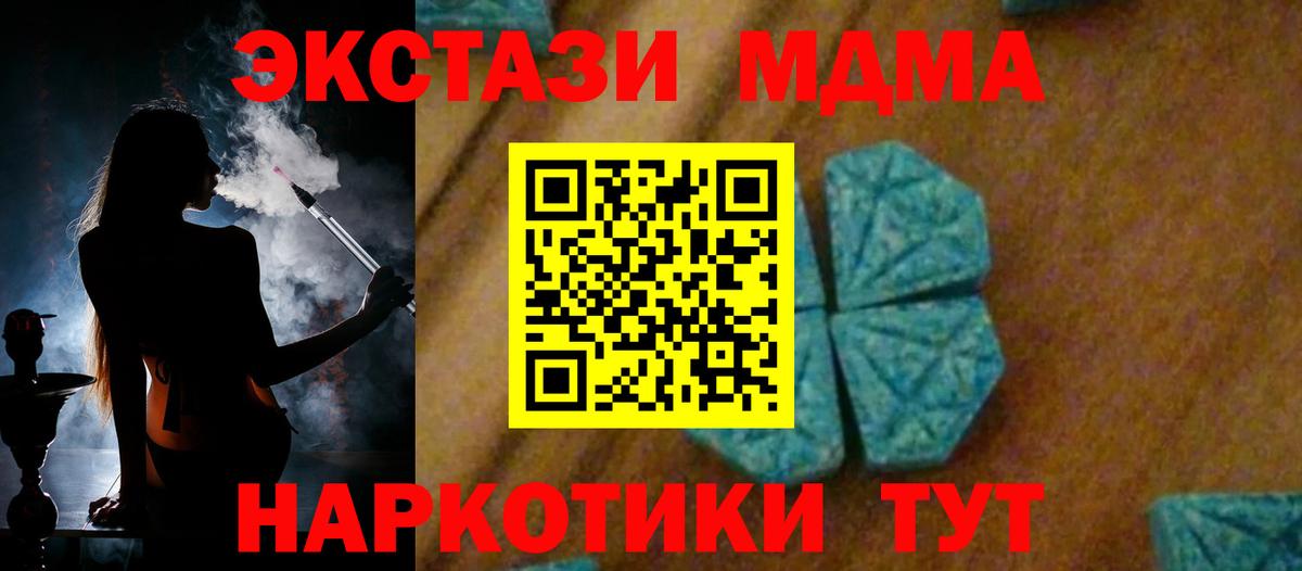 Воронеж  МДМА Molly  MDMA Molly  Вход с VPN 