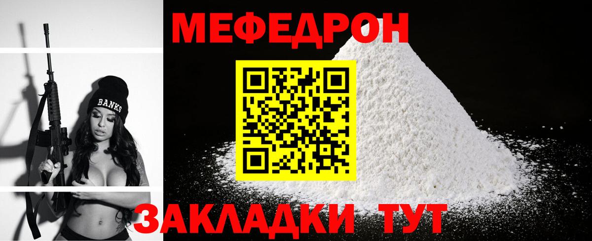 Меф  МЕФ мяу мяу  Вход с VPN  Воронеж  Меф  Мефедрон VHQ 