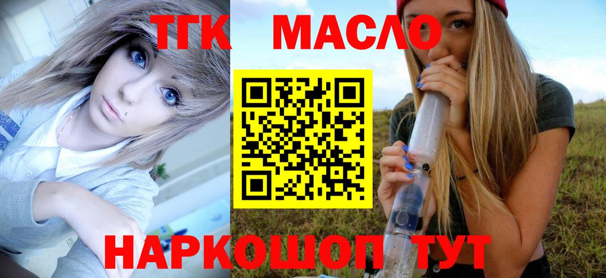 Дистиллят ТГК концентрат Воронеж
