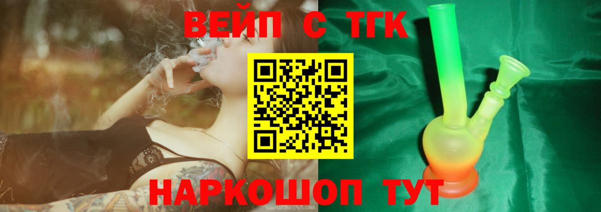 закладка  Вход с VPN  Воронеж  Дистиллят ТГК вейп  Дистиллят ТГК концентрат 