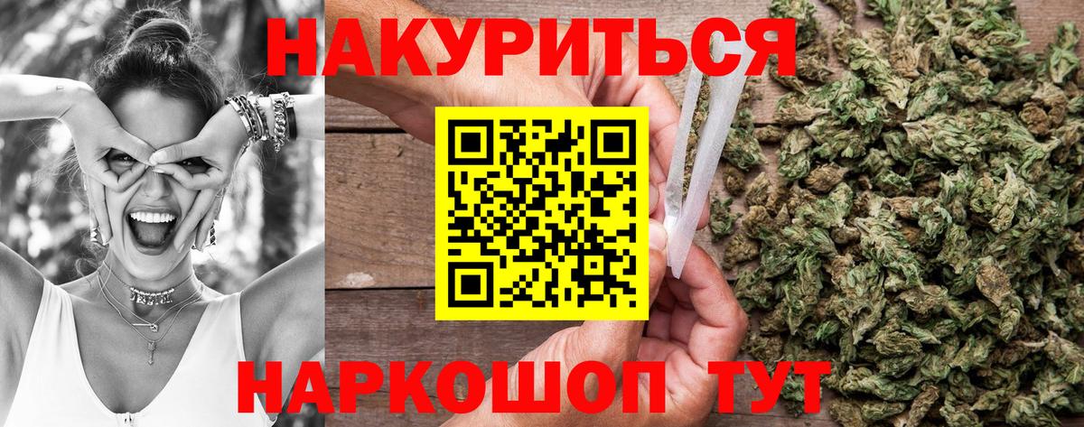 Воронеж  МАРИХУАНА план  Бошки марихуана MAZAR  Канабис сатива  Вход с VPN 